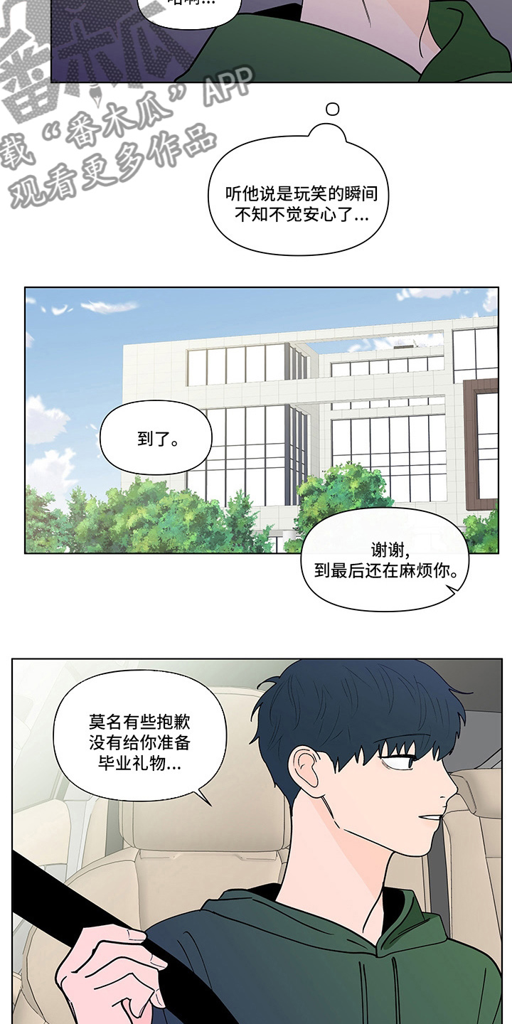 第255话5
