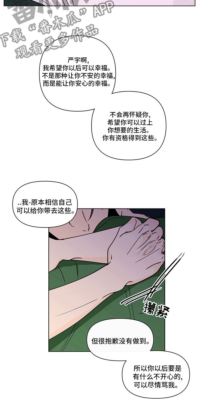 第255话7