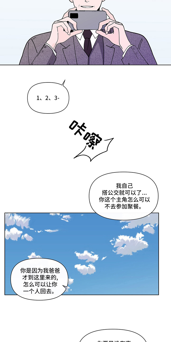 第254话15