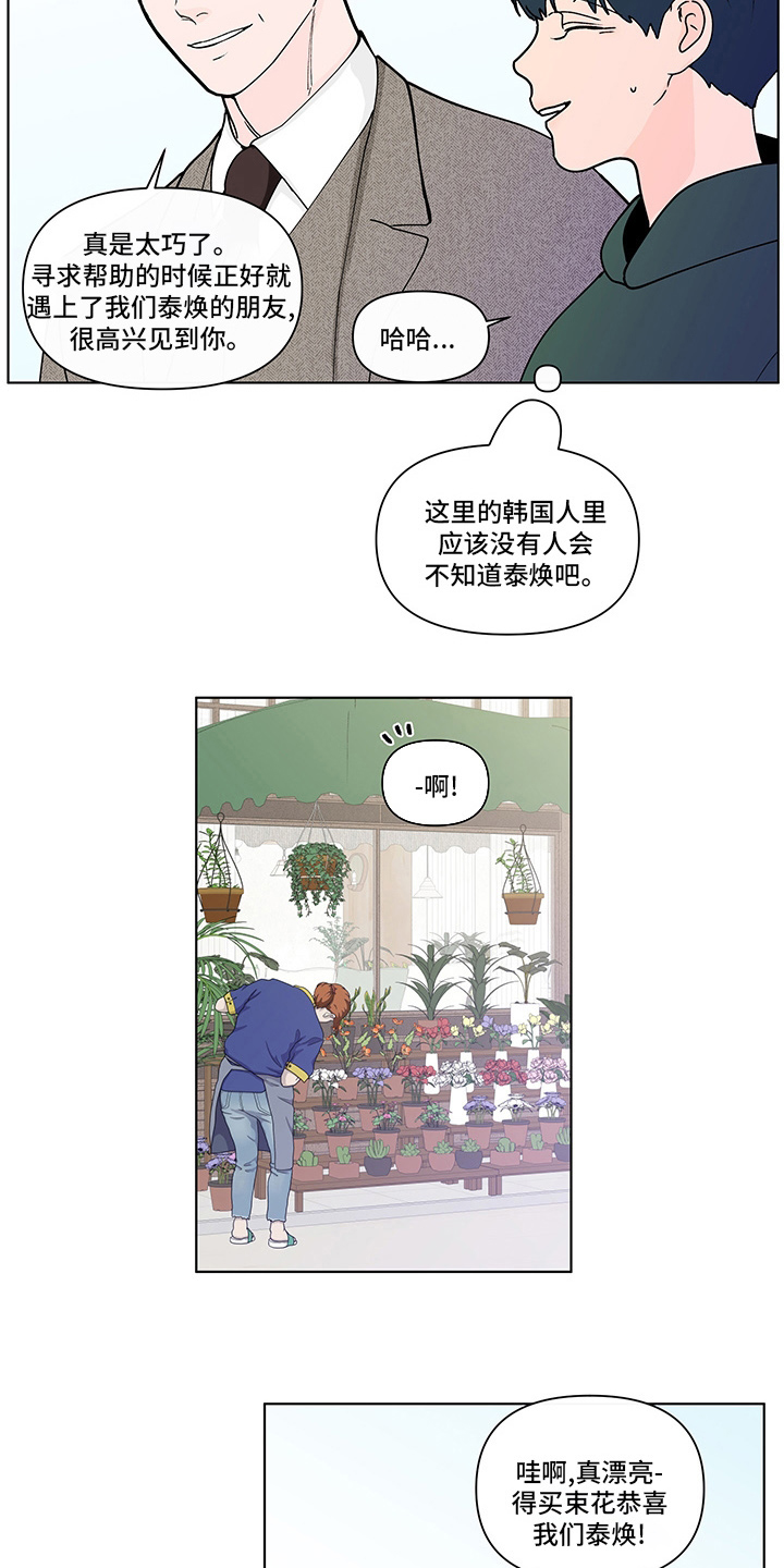 第254话4