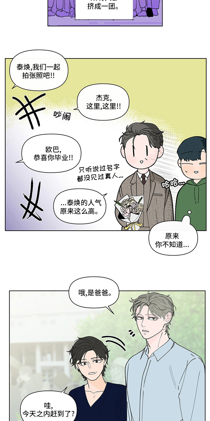 第254话8