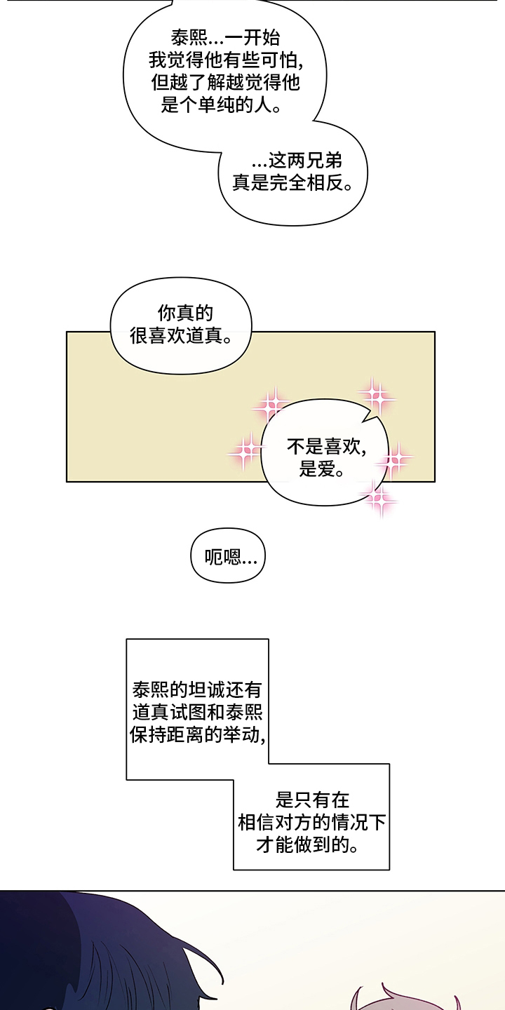 第249话13