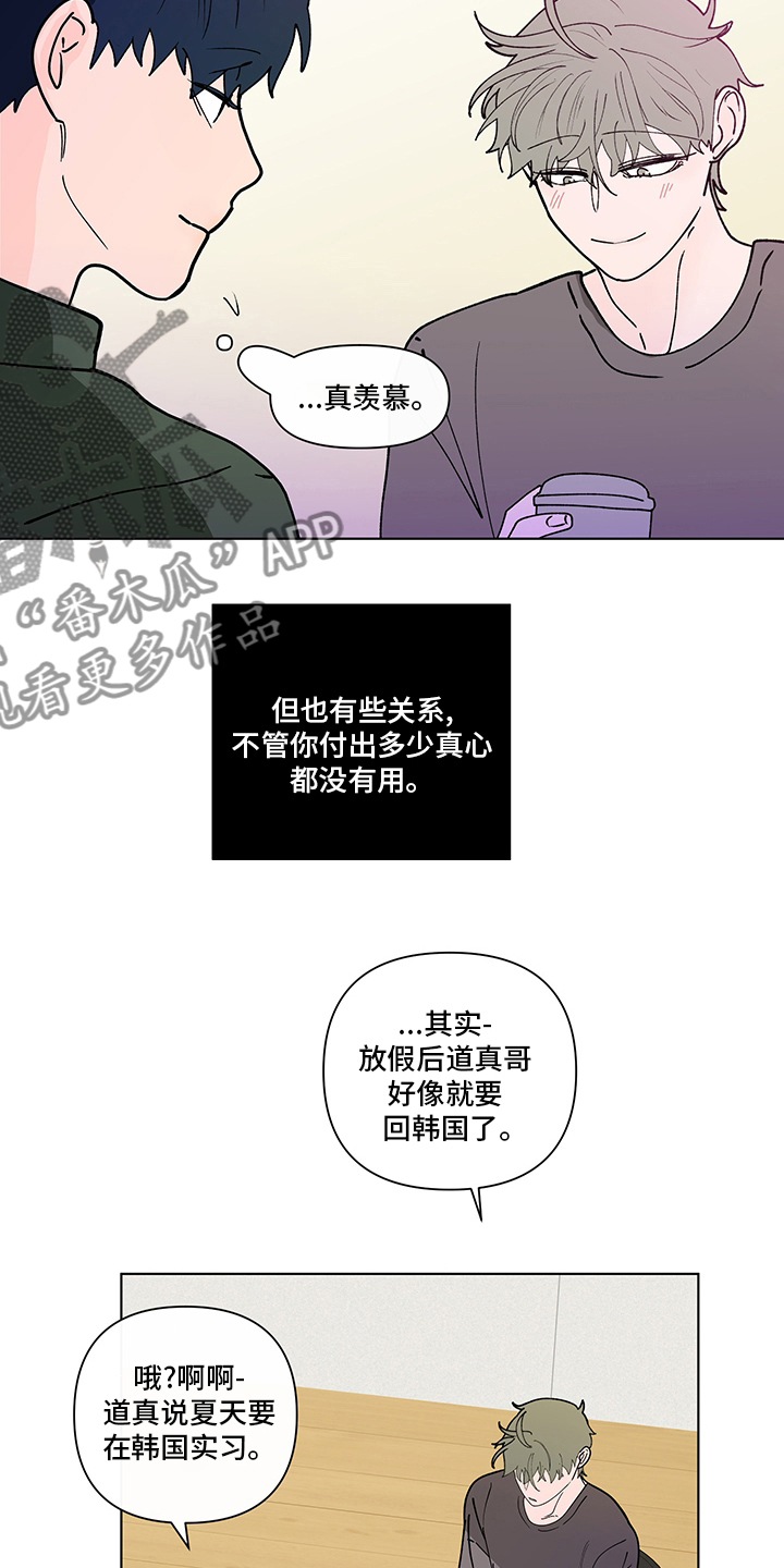 第249话14