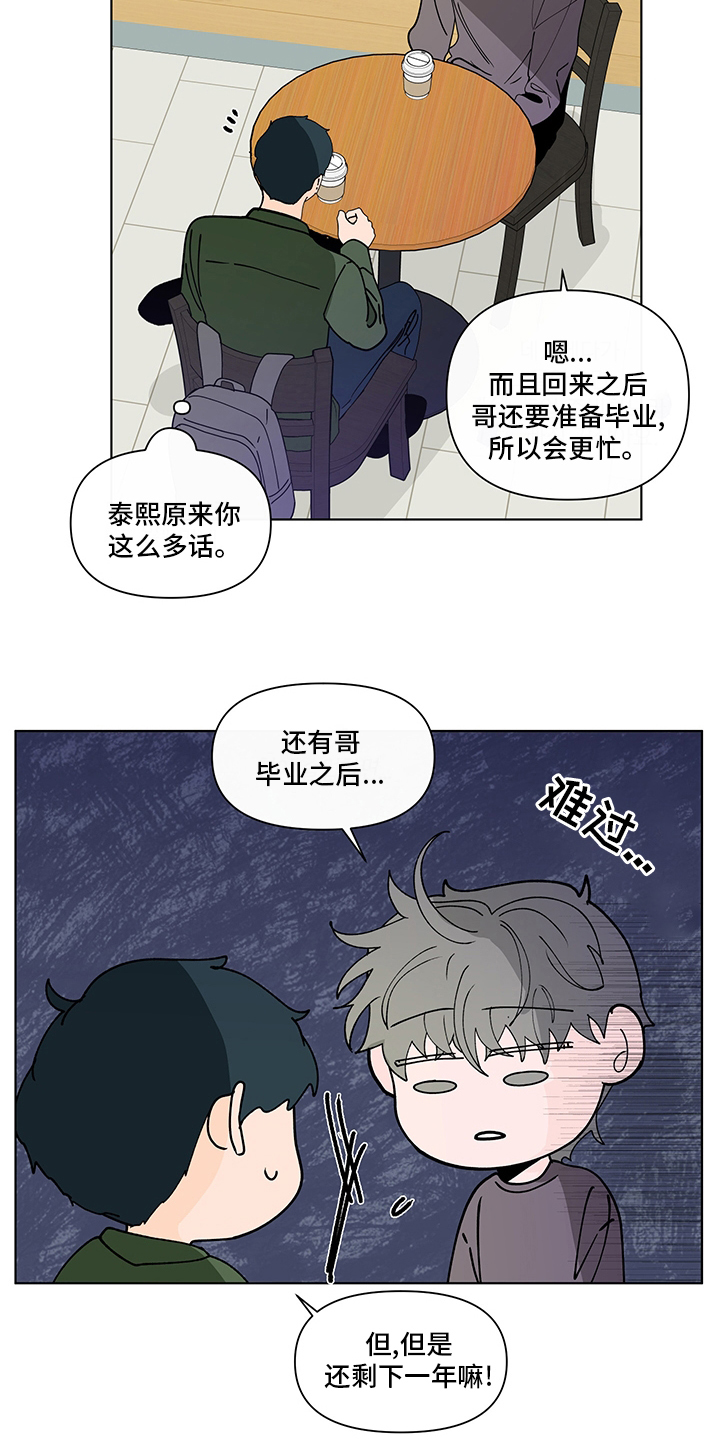 第249话15