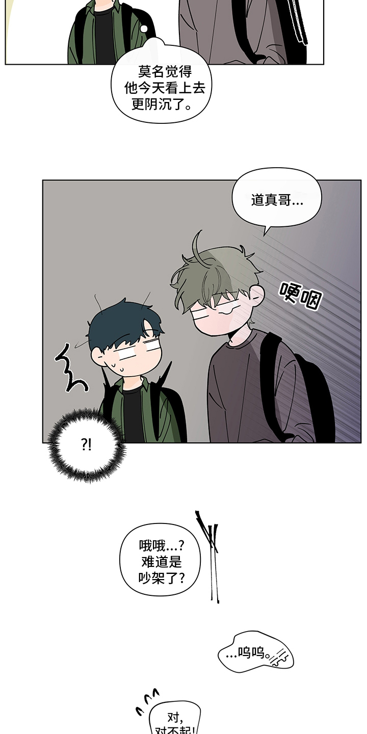 第249话7