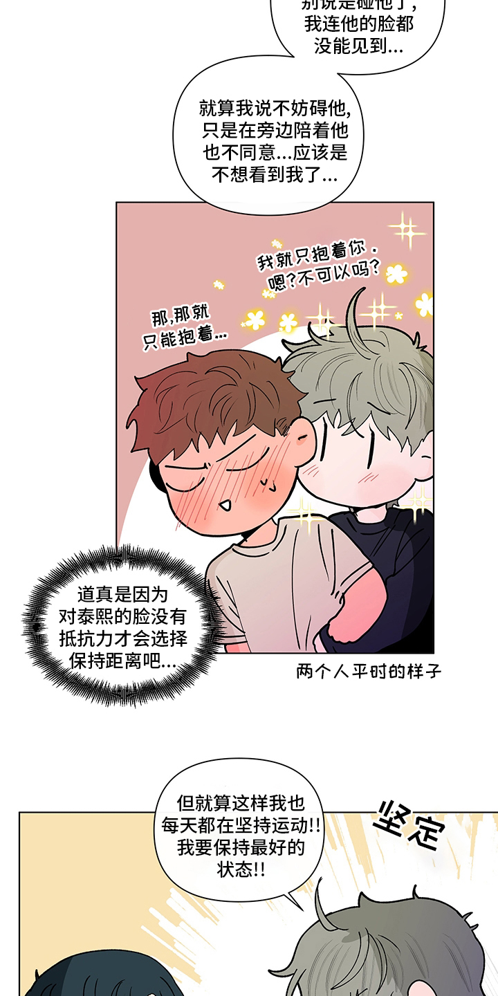 第249话9