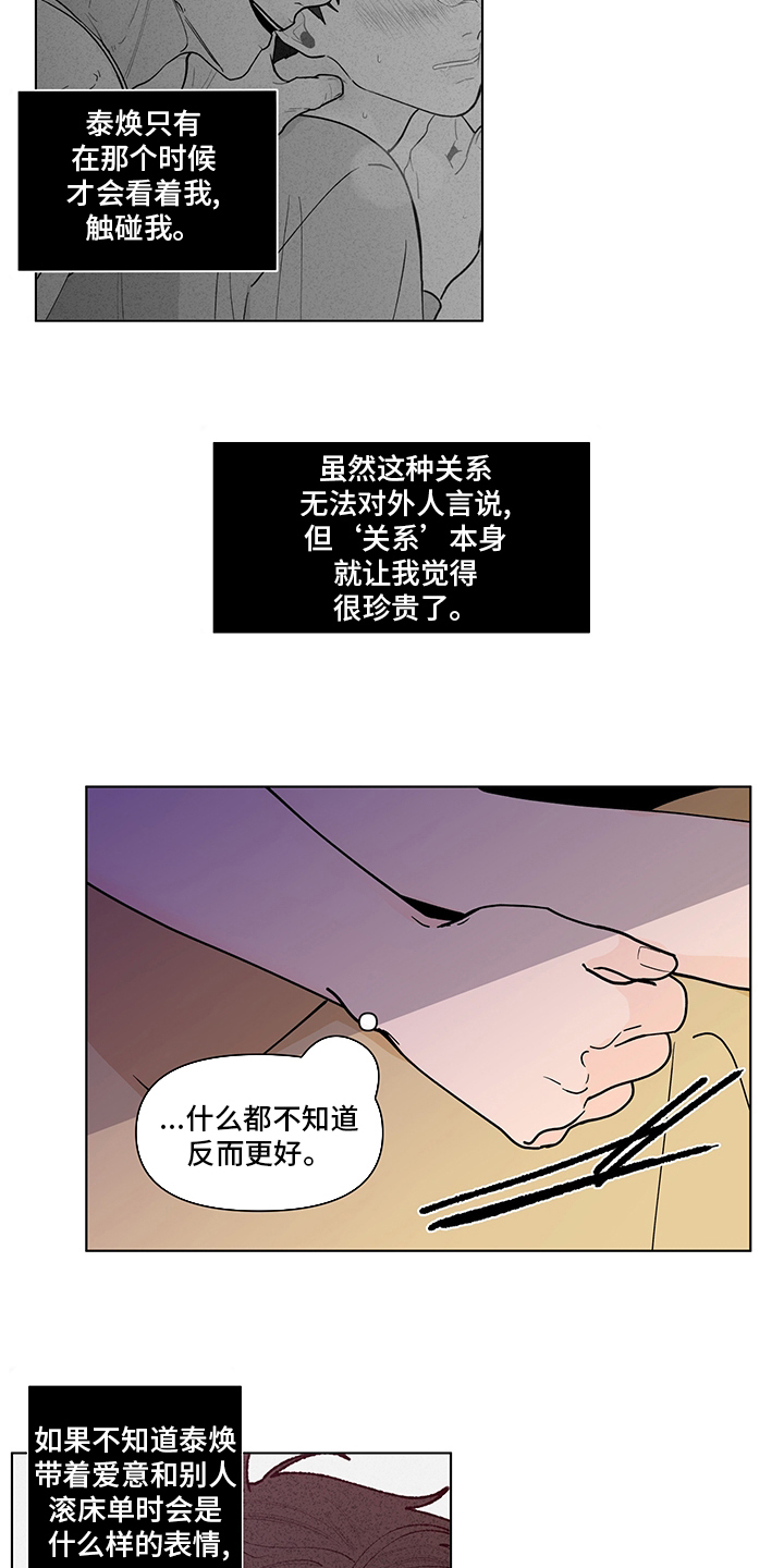 第248话3
