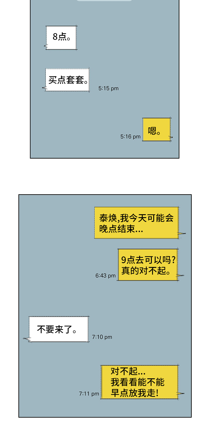 第245话9