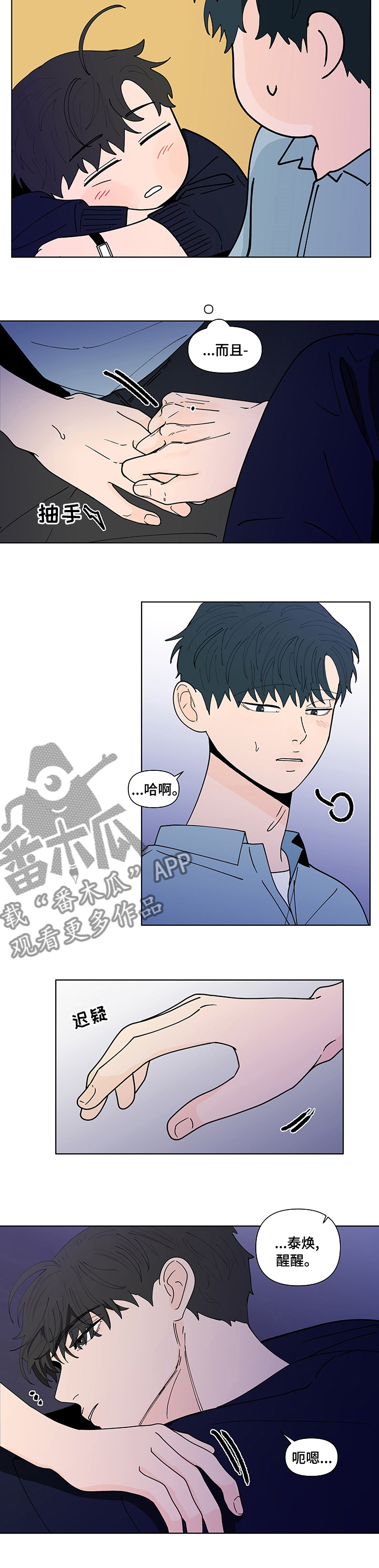 第238话3