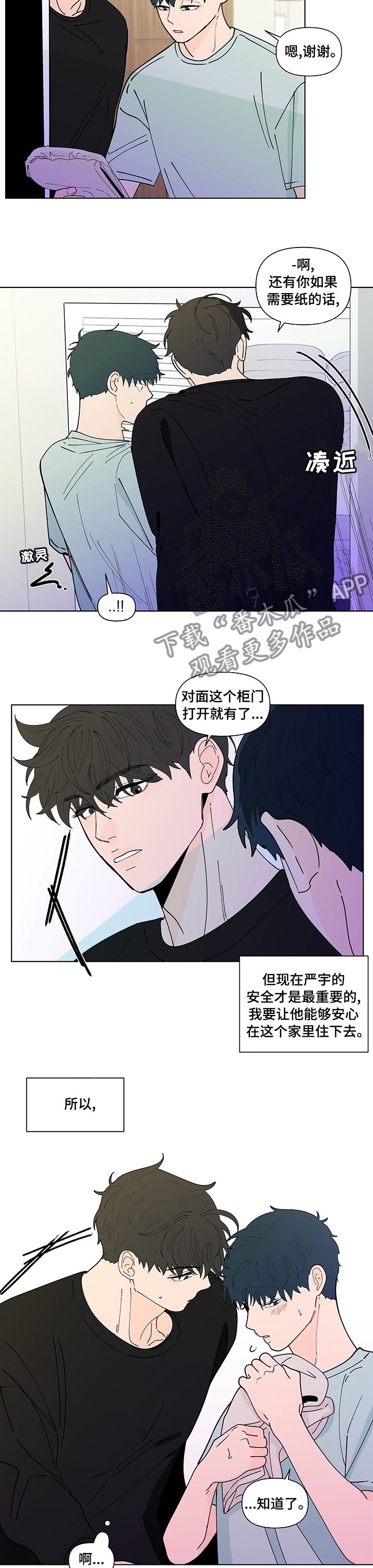 第237话3