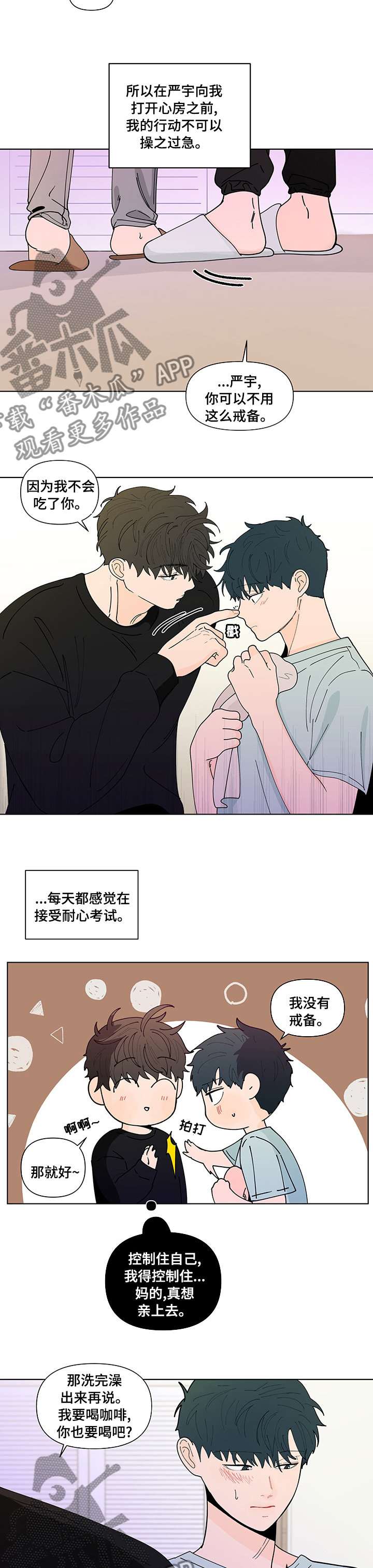 第237话4