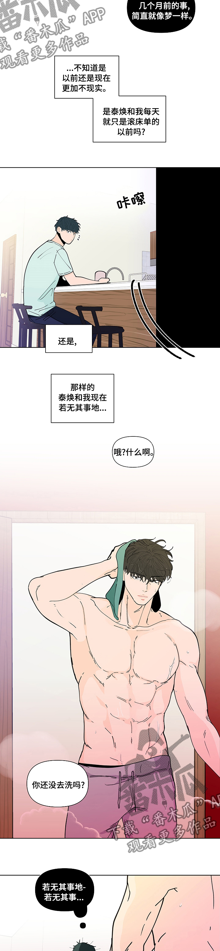 第236话2