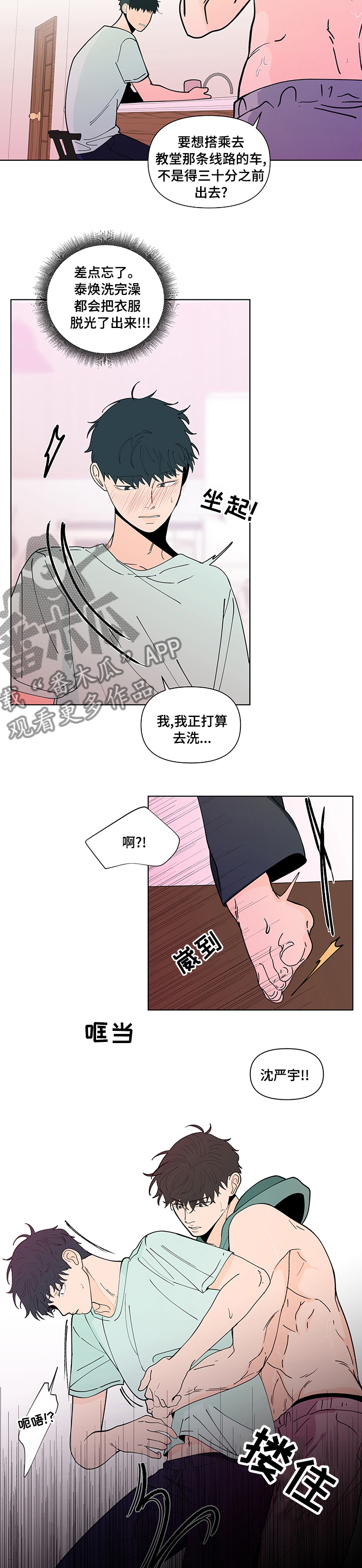 第236话3