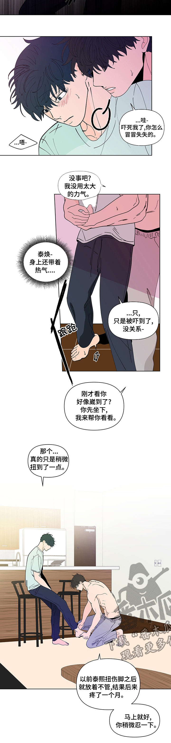第236话4