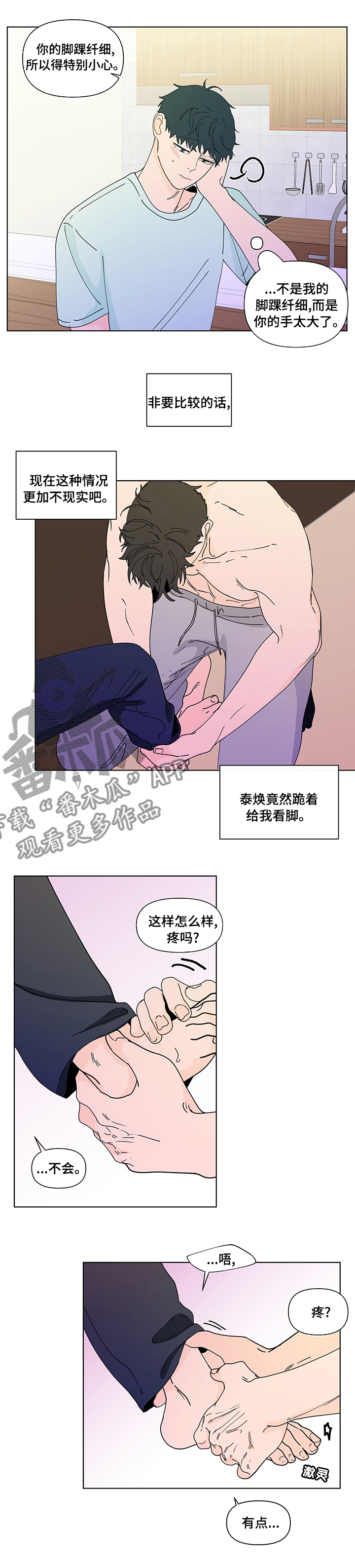 第236话5