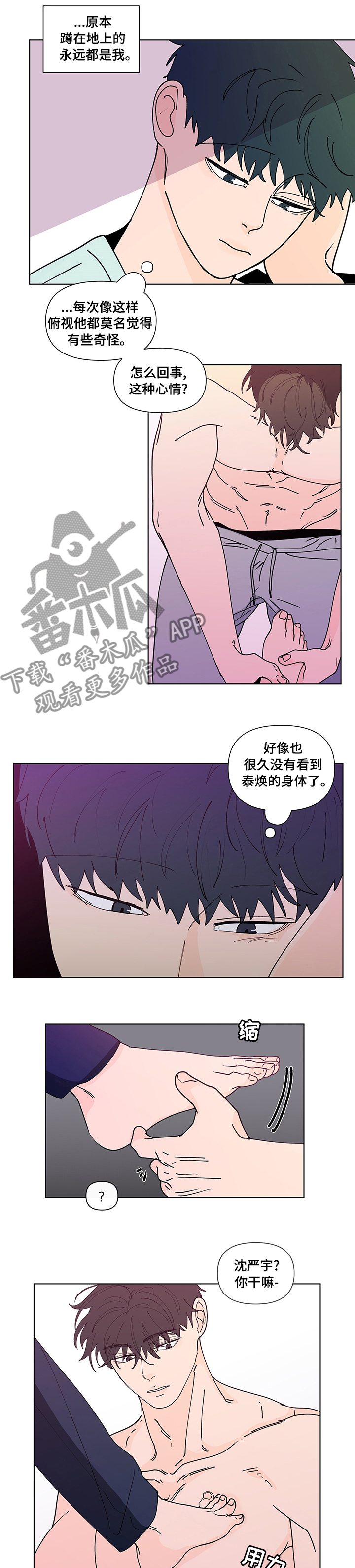 第236话6