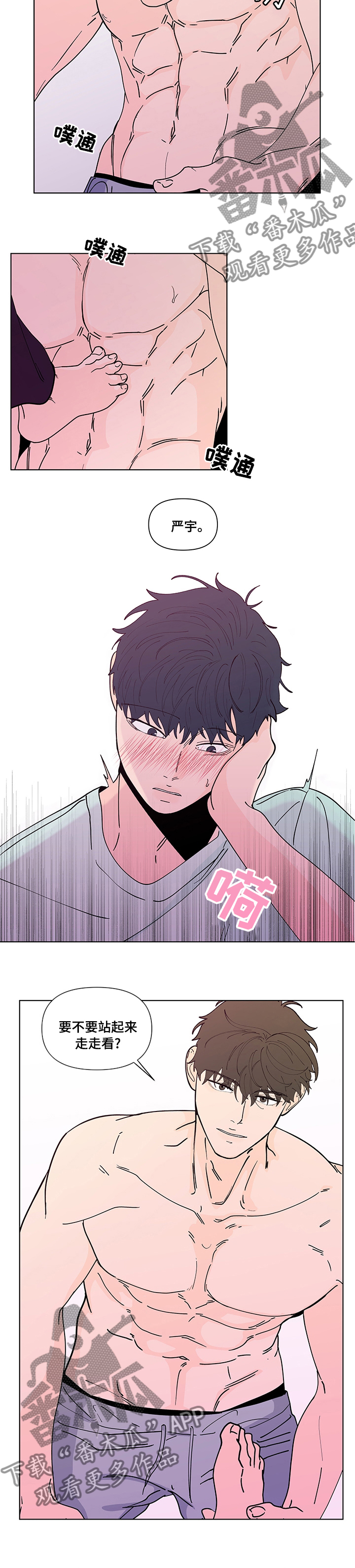 第236话7