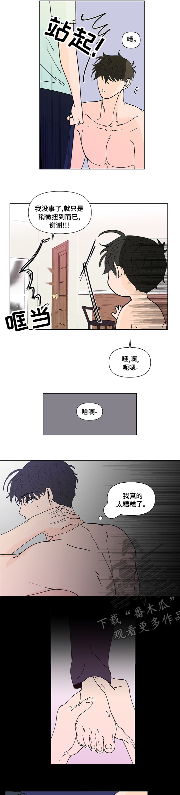 第236话8