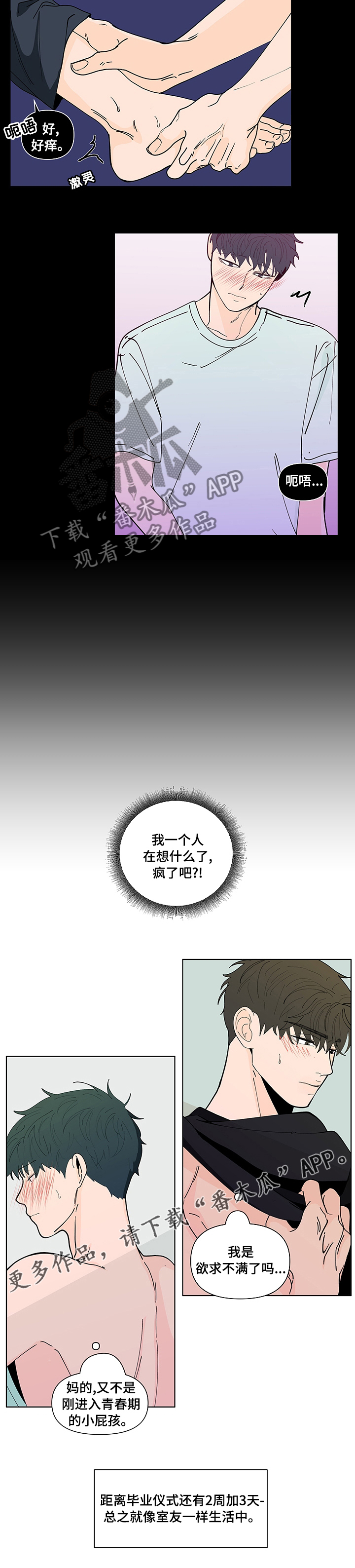 第236话9