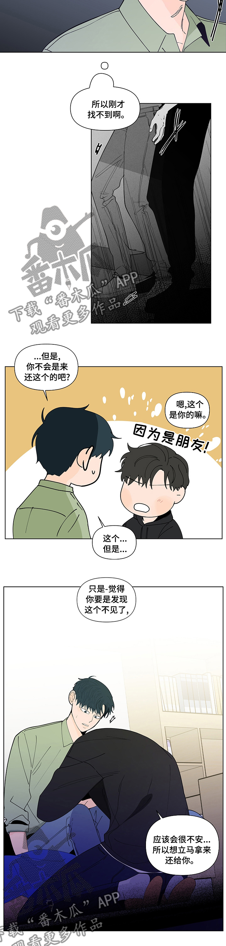 第235话2
