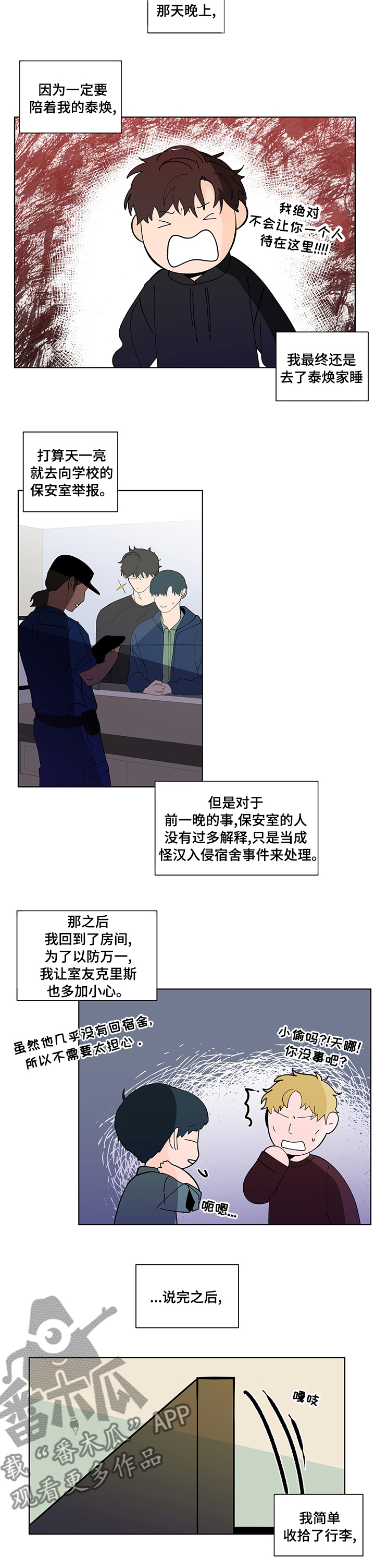 第235话6