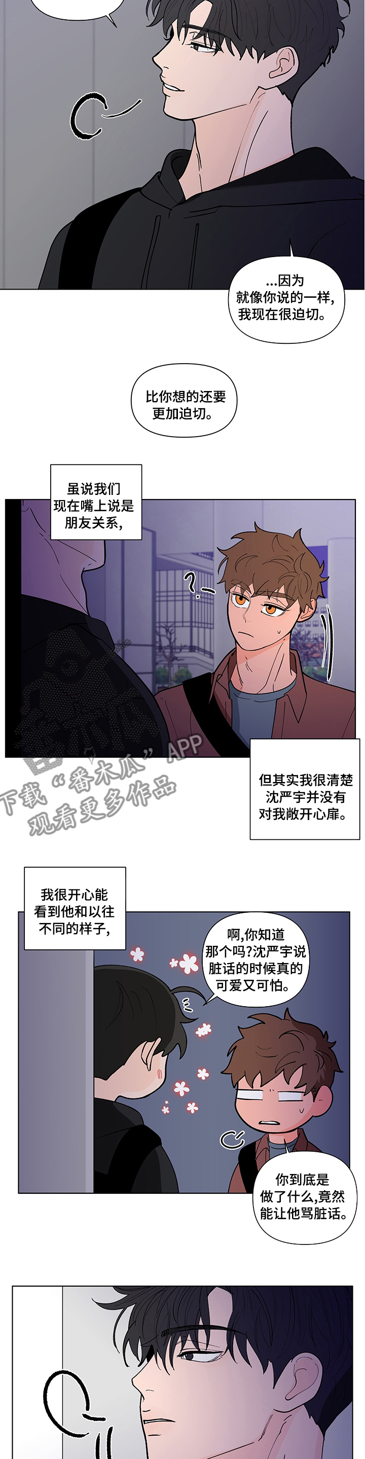 第231话4