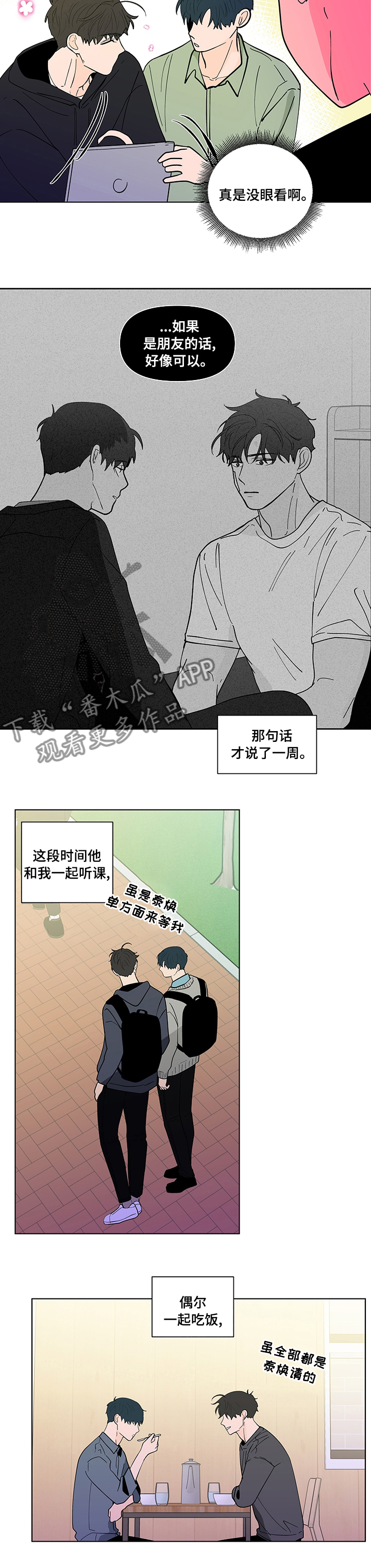 第230话3