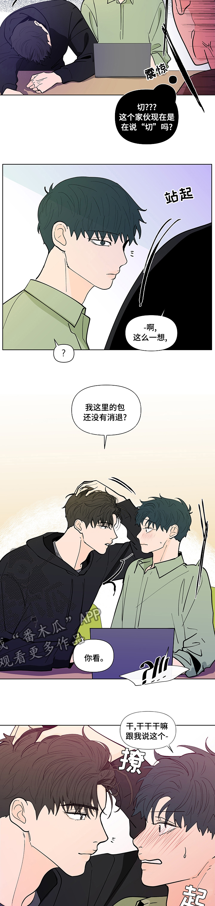 第230话6