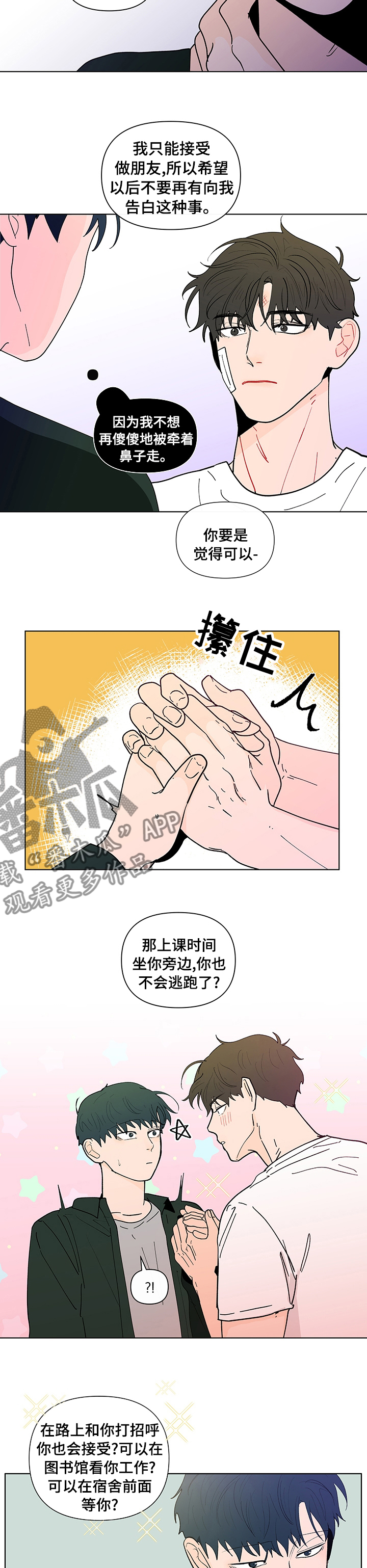 第228话6