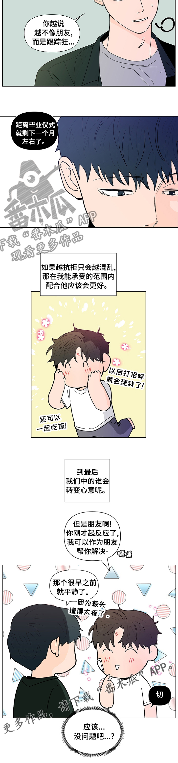第228话7