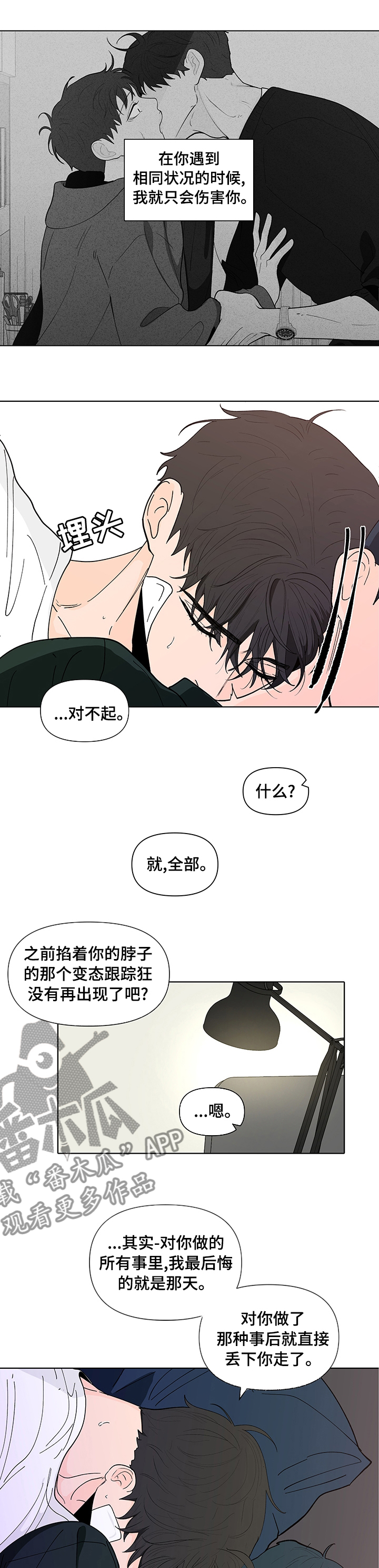第226话4