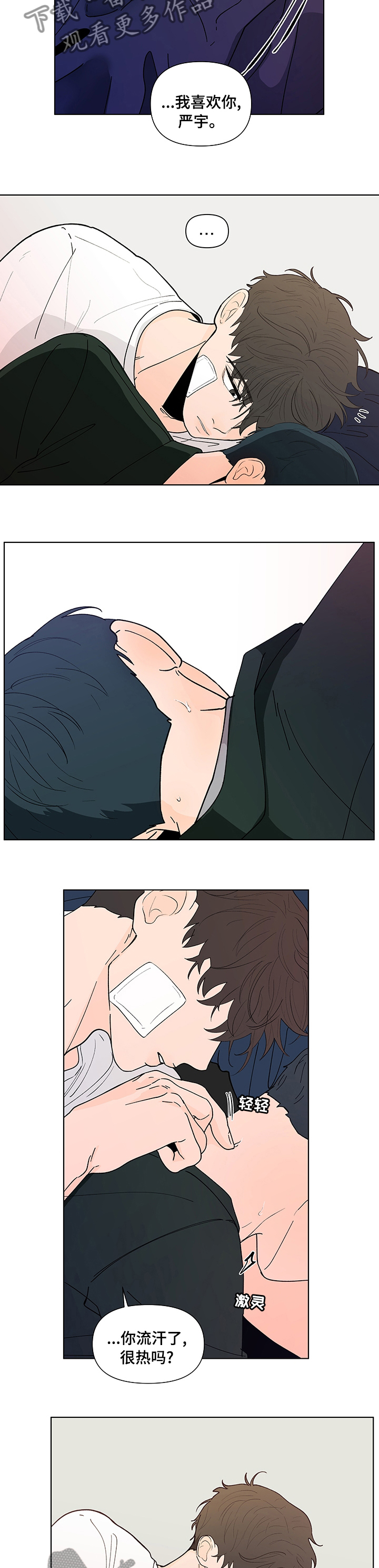 第226话7