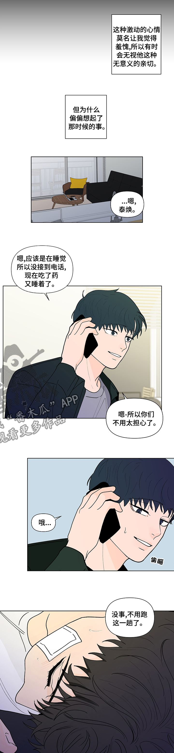 第225话4