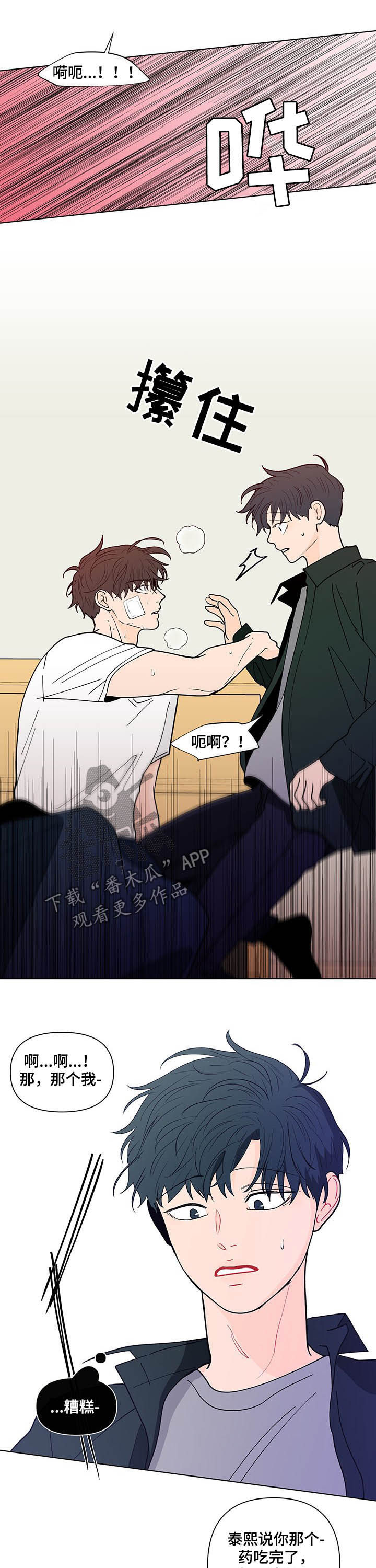 第224话6