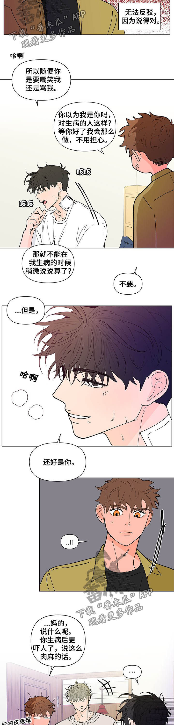 第221话8
