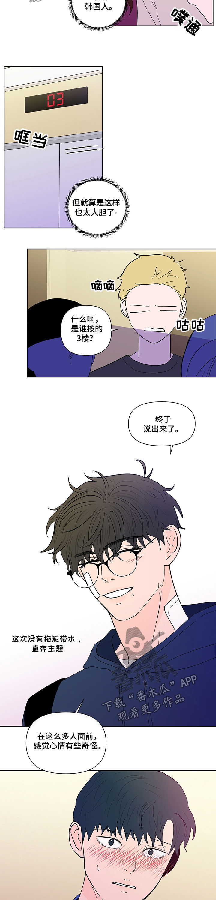 第219话10