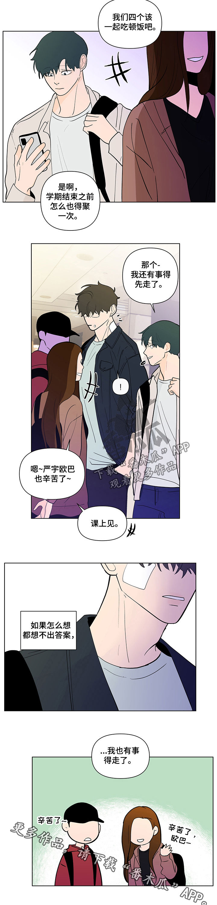 第217话9
