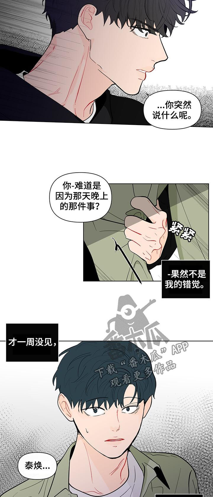 第208话6