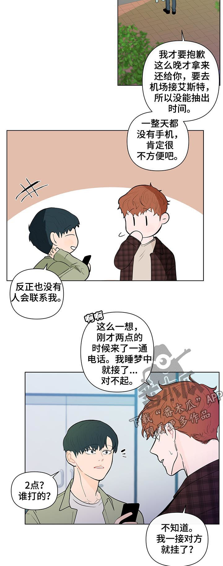 第207话11