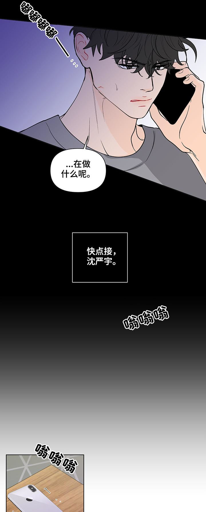 第206话14