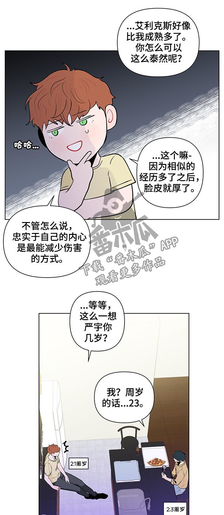 第206话7