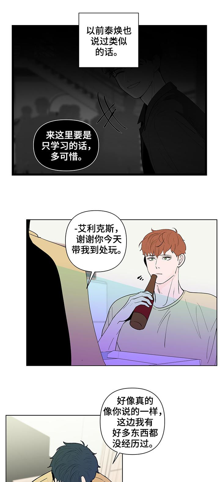 第205话10