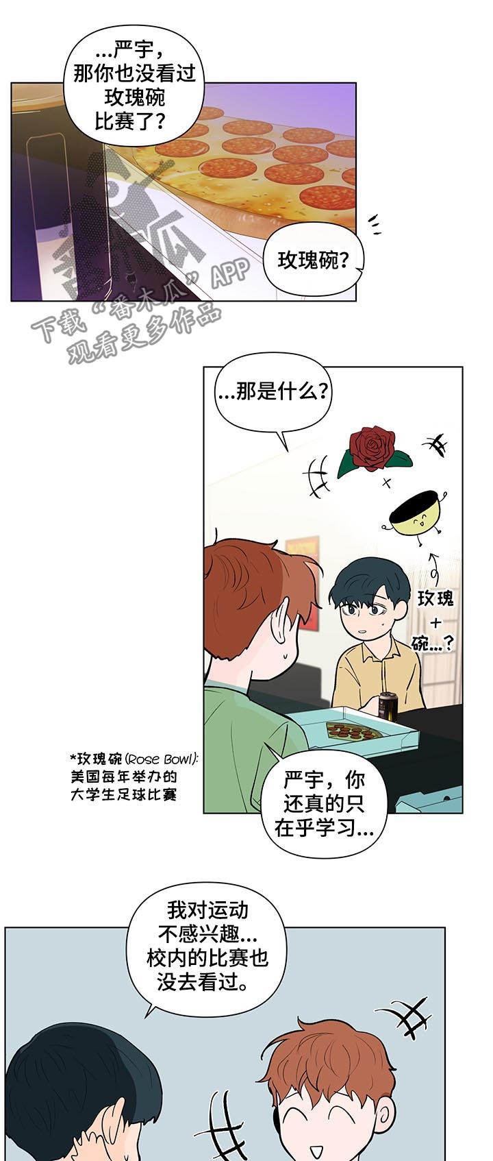 第205话8