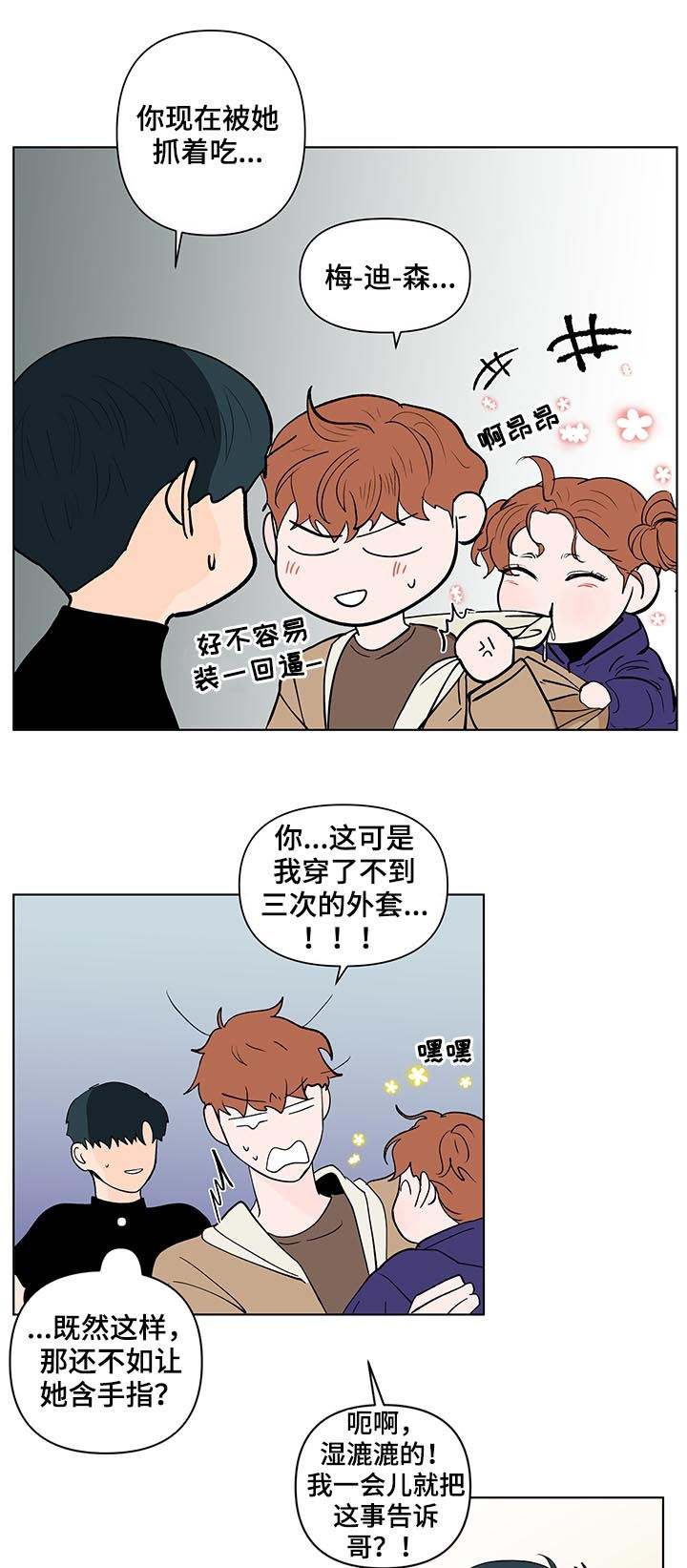 第203话11