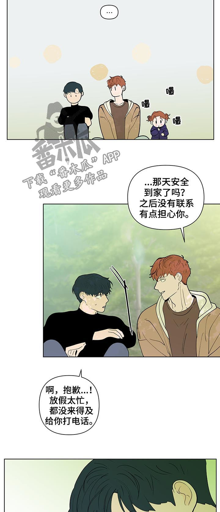 第203话3