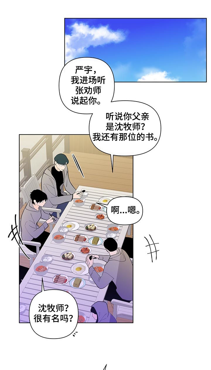 第201话10