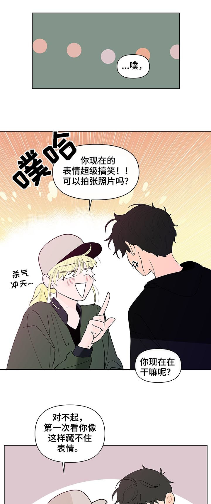 第200话5