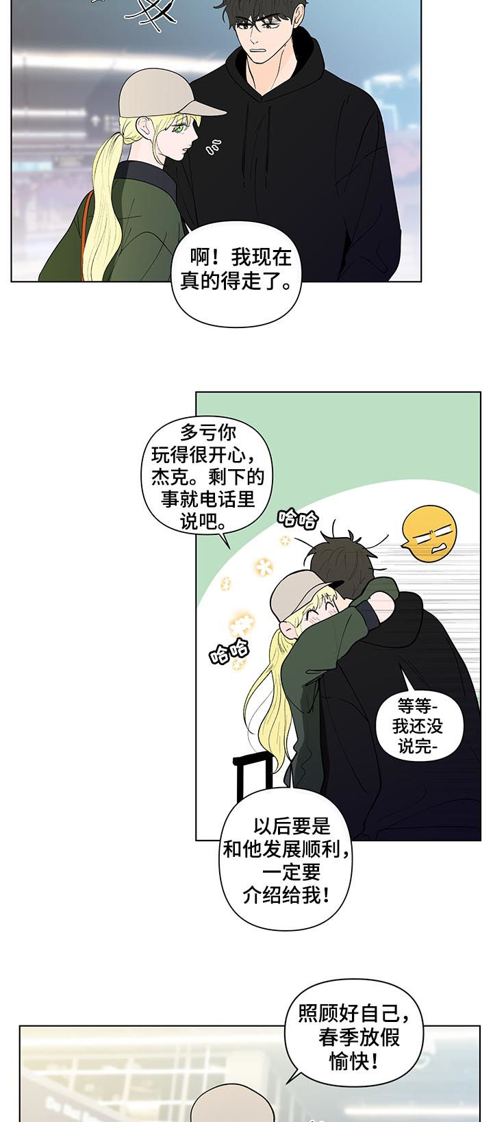 第200话8