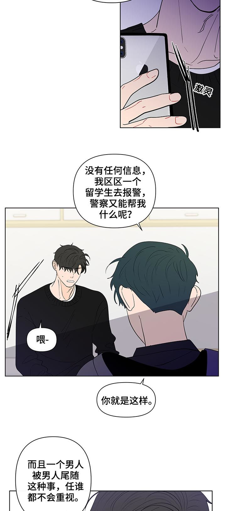 第198话2