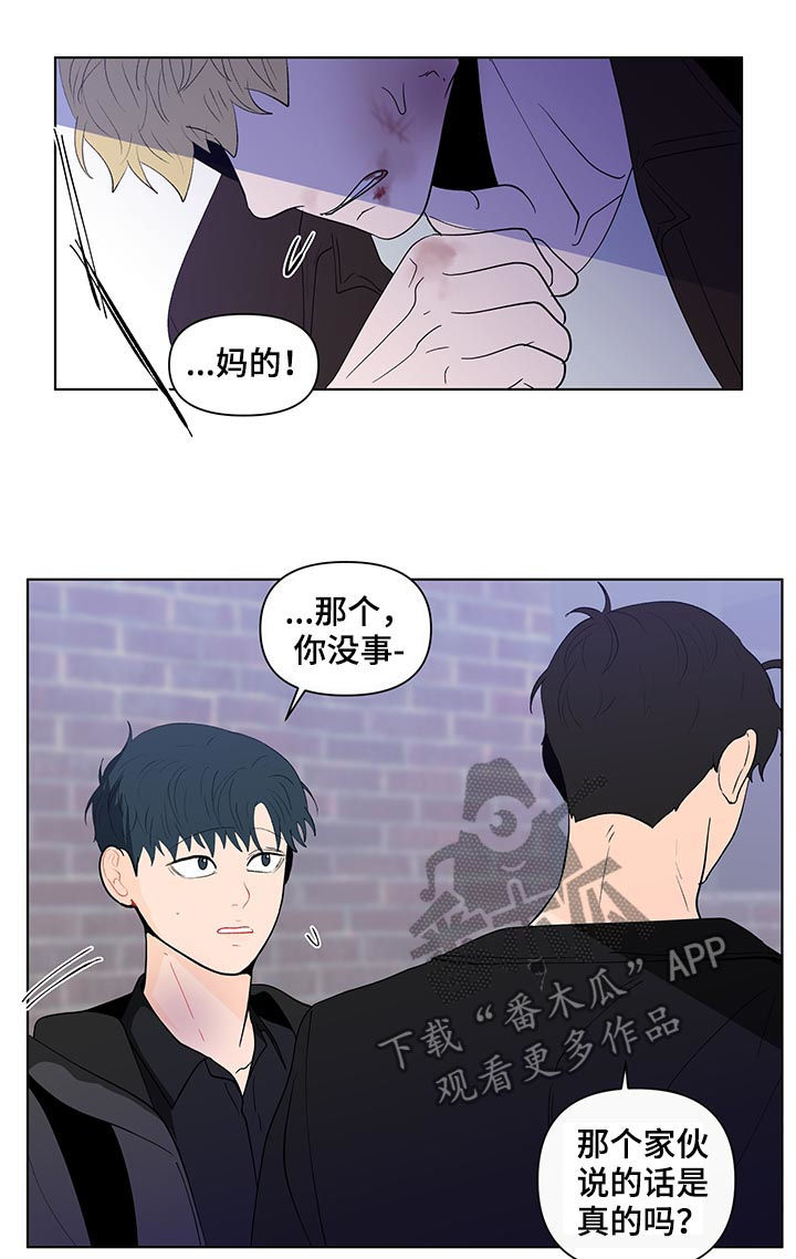 第197话14